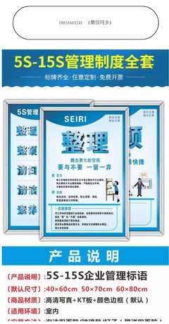 5S車間生產(chǎn)管理制度與10S工廠標(biāo)語宣傳畫在企業(yè)管理中的應(yīng)用