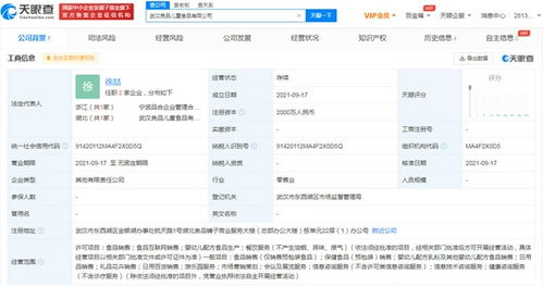 良品鋪子參股成立兒童食品公司 深耕細(xì)分市場與精細(xì)化管理