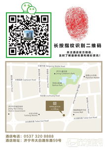 濟(jì)寧首家酒店獲權(quán)威食品安全認(rèn)證，企業(yè)管理再上新臺階